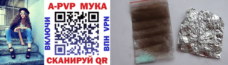 закладка  Волгодонск  A-PVP Crystall 