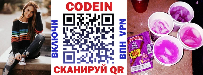 сайты даркнета состав Волгодонск Кодеиновый сироп Lean Purple Drank