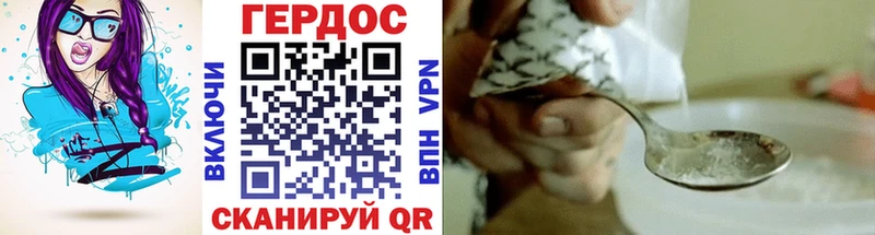 наркота  Волгодонск  ГЕРОИН герыч 