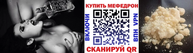МЯУ-МЯУ мука  цена наркотик  kraken маркетплейс  Волгодонск 
