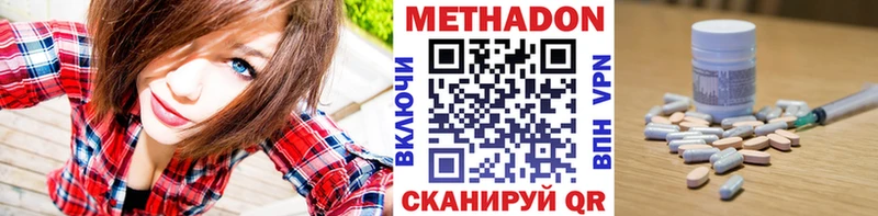 купить закладку  Волгодонск  МЕТАДОН белоснежный 