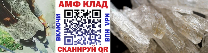 МЕТАМФЕТАМИН Декстрометамфетамин 99.9% Волгодонск