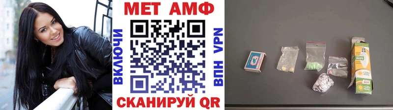 МЕТАМФЕТАМИН Декстрометамфетамин 99.9%  купить наркоту  Волгодонск 